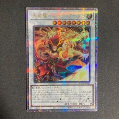 ね*こ様 ルシファー　青眼究極竜　モンストプロモノーマル　psa10 連番 ねこもり】最安値！！早い者勝ち！！青眼の究極竜 ノーマル JP001 1枚