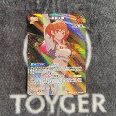 ホロライブカードゲーム ホロカ 一条莉々華 SR 2nd キュリアス