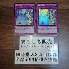 遊戯王 神の通告 シークレット BOSH-JP079 3枚 - メルカリ