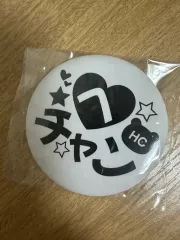 NCT ヘチャン バッジ 非公式グッズ