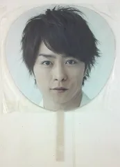 嵐 10-11年 scene 君と僕の見ている風景 櫻井翔 うちわ