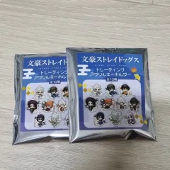 文豪ストレイドッグス アクリルキーホルダー まとめ (江戸川 乱歩 鉄腸)