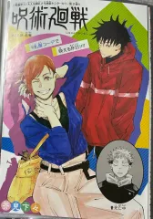 少年ジャンプ 呪術廻戦 野薔薇&恵 COLOR イラスト 分売