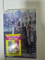 長壮の フリーレン 13 巻 缶バッジ 限定モデル