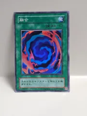 ゴー☆遊戯王カード 一般版 2期 融合 SUPER RARE 仕様