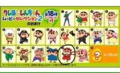 クレヨンしんちゃん チョコエッグ