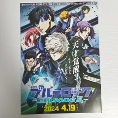 ブルーロック 劇場版 エピソード 凪 日本 (2024) 映画パンフレット ポスター