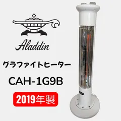 Aladdin アラジン CAH-1G9B グラファイトヒーター 2019年製 ホワイト #735-0317-8のサムネイル