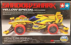 2026年最新】シャドウシャークイエロースペシャルの人気アイテム