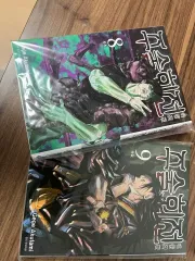 呪術廻戦 漫画 8 9 巻 懐玉セット 玉折)