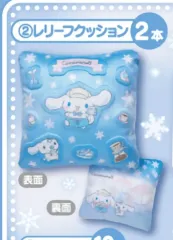 シナモロール ミルククジ 2等 クッション