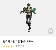 進撃の巨人 リヴァイ フィギュア Grandista（グランディスタ）