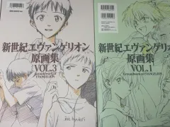 TVA 新世紀 エヴァンゲリオン 原画集 1 3 セット まとめ 出品