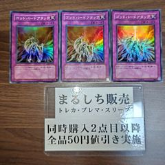 DMD04（E1）死海秘宝ザビデモナ 4枚セット まるしち - メルカリ