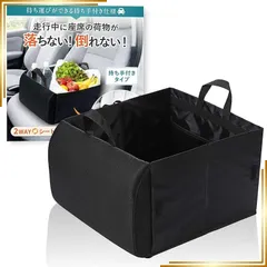 【新品】 【CREA掲載モデル】 車 収納 シートボックス 【持ち手付きタイプ】 助手席 荷物置き 荷物入れ 腰 クッション 荷物 かばん置き ALNCA 0