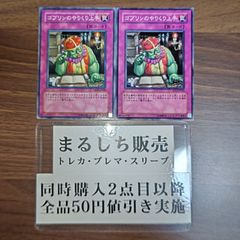 DMD04（E1）死海秘宝ザビデモナ 4枚セット まるしち - メルカリ