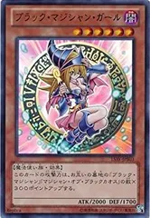 【中古】「未使用品」【シングルカード】15AY ブラック・マジシャン・ガール 効果 ウルトラ 15AY-JPB03