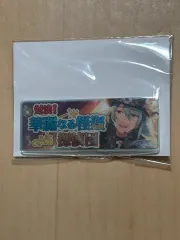 あんさんぶるスターズ！！(あんスタ) 日々樹 渉 バナーバッジ