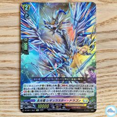 バトルスピリッツ「加速癸鳥エアイレイザー」Xレア/マスターレア仕様1