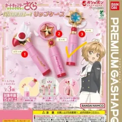 カードキャプターさくら リップケースガチャ 出品
