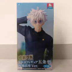 呪術廻戦 Vivit gigo 限定 五条 悟 フィギュア 未開封