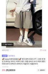 バミューダ パンツ