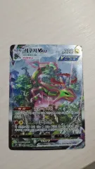 レックウザ VMAX 특