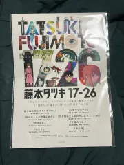 2026年最新】藤本タツキ ポスターの人気アイテム - メルカリ