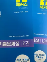 新品 2026 シンドン 憲法 過去問集1 2 まとめ