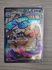 ポケモンカード メガカイリュー EX MAをお持ちの方 (S級)