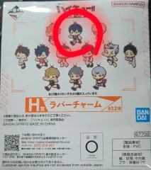 ハイキュー 一番くじ H賞 影山 飛雄 ラバーチャームキーホルダー