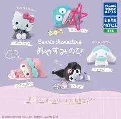 サンリオ おやすみのひ 休日 フィギュア ガチャ