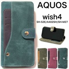 グリーン】AQUOS wish4 SH-52E/A402SH 手帳型 ケース - メルカリ