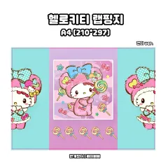 包装紙 サンリオ ハローキティ CANDY ver 包装紙 デザイン 出品