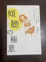 2026年最新】カール・ロジャーズの人気アイテム - メルカリ