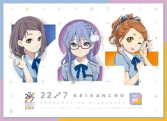 2026年最新】22/7 計算中 blu-rayの人気アイテム - メルカリ