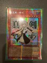 島ドヒ レイ スタンプ フシク 出品