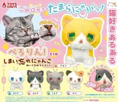 にゃんこ ぬいぐるみ キーホルダー ガチャ
