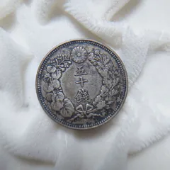 2026年最新】明治40年50銭旭日銀貨の人気アイテム - メルカリ