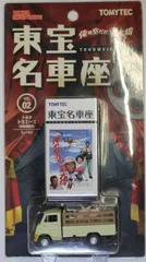 2026年最新】東宝名車座 トミカの人気アイテム - メルカリ