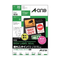 (まとめ) エーワン 屋外でも使えるサインラベルシール(レーザープリンター) ツヤ消しフィルム・ホワイト A4 4面角丸 99.1×139mm 31069 1冊(5シート) 〔×10...