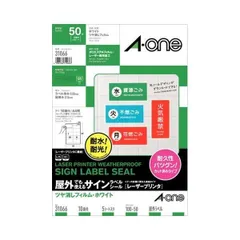 (まとめ) エーワン 屋外でも使えるサインラベルシール(レーザープリンター) ツヤ消しフィルム・ホワイト A4 10面 100×50mm 31066 1冊(5シート) 〔×10セット〕