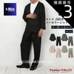 種類3:3.モカ/M-L スーツ メンズ 男女兼用 上下セット パジャマ セットアップ レディース ジャケット パンツ ルームウェア 大きいサイズ レギュラー  ビジネス 冬 秋冬 可愛い セットアップ ストレッチ ノーカラー 高撥水 ウィメンズ フロントボタ