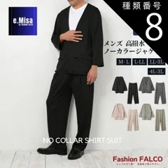 種類8:4.グレージュ/L-LL スーツ メンズ 男女兼用 上下セット パジャマ セットアップ レディース ジャケット パンツ ルームウェア 大きいサイズ レギュラー  ビジネス 冬 秋冬 可愛い セットアップ ストレッチ ノーカラー 高撥水 ウィメンズ フロ