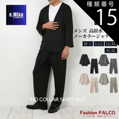 種類15:3.モカ/3L-4L スーツ メンズ 男女兼用 上下セット パジャマ セットアップ レディース ジャケット パンツ ルームウェア 大きいサイズ レギュラー  ビジネス 冬 秋冬 可愛い セットアップ ストレッチ ノーカラー 高撥水 ウィメンズ フロン