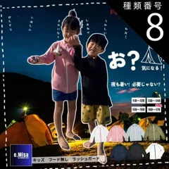 種類8:カーキ×ホワイト/110cm〜120cm 水着 ラッシュガード 中学生 キッズレディース 女の子 男の子 長袖 フードなし 学校 スクール upf50+ ラッシュパーカー UVパーカー スクール水着 小学生 中学生 小学校 プールスイミング  授業用 