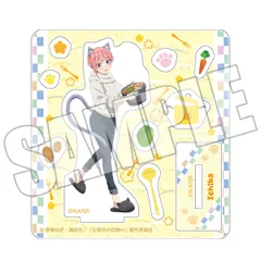 【新品】 TVスペシャルアニメ「五等分の花嫁∽」 カスタムアクリルスタンド -FIVE Memories あにまるガールズ 一花- 佐賀