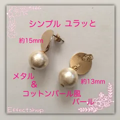 ஐ☘︎︎シンプル ユラっと メタル&コットンパール風パールピアス