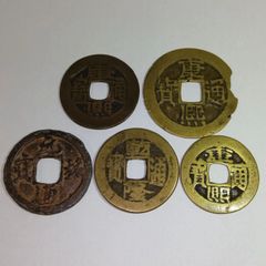 ☆古銭セット No.29☆〜慶長小判金 天保通宝 寛永通宝 文久永宝
