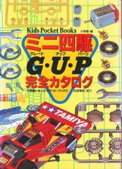 小学館 てんとう虫コミックス 竹村よしひこ ビックリマン 全7巻 初版 小学館 てんとう虫コミックス 竹村よしひこ ビックリマン 全7巻 初版